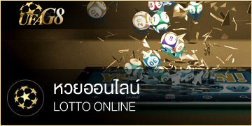 ufag8 หวยออนไลน์