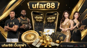 ufar88 เว็บยูฟ่า