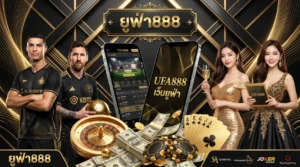 ยูฟ่า888